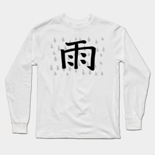 Rain in Japanese Kanji Long Sleeve T-Shirt